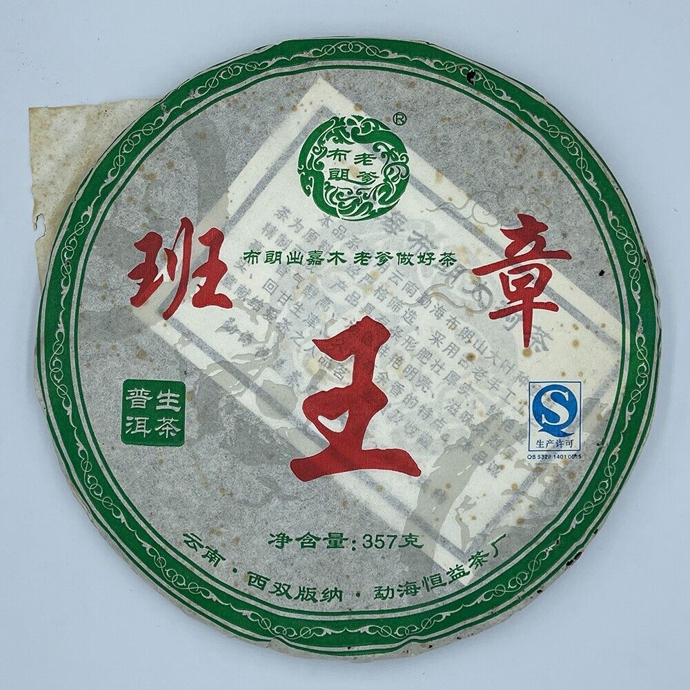 Pu erh, 2015, Daddy Brown, Ban Zhang Wang, 357g, Raw