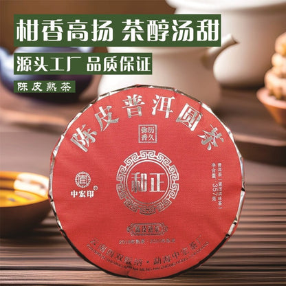 357g Tangerine Peel Pu'er Round Tea Small Green Mandarin Orange Ripe Tea Cake