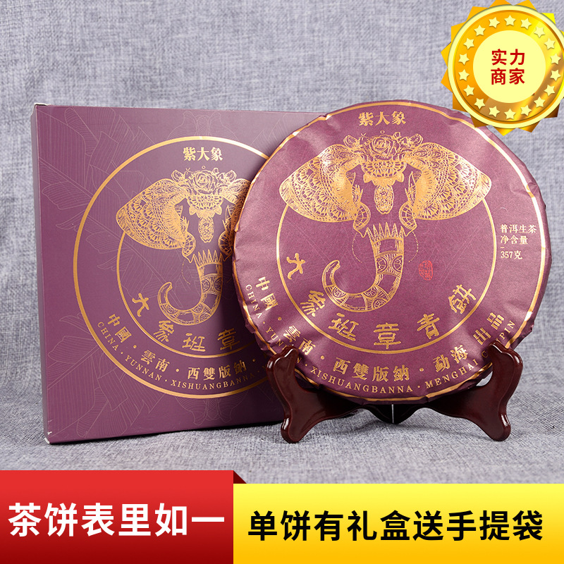 High Quality Spring Tea Lao Ban Zhang Cake Gift Tea Healthy Drink 357g