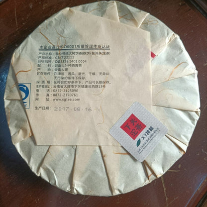2017 Xiaguan XY Green Big Tree Discus Yiwu Zhengshan Yunnan Pu'er Tea Raw 357g