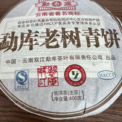 2008 Mengku Rong's Old Tree Tea Green Cake Pu-erh Pu'er Raw Tea Puer Aged 400g