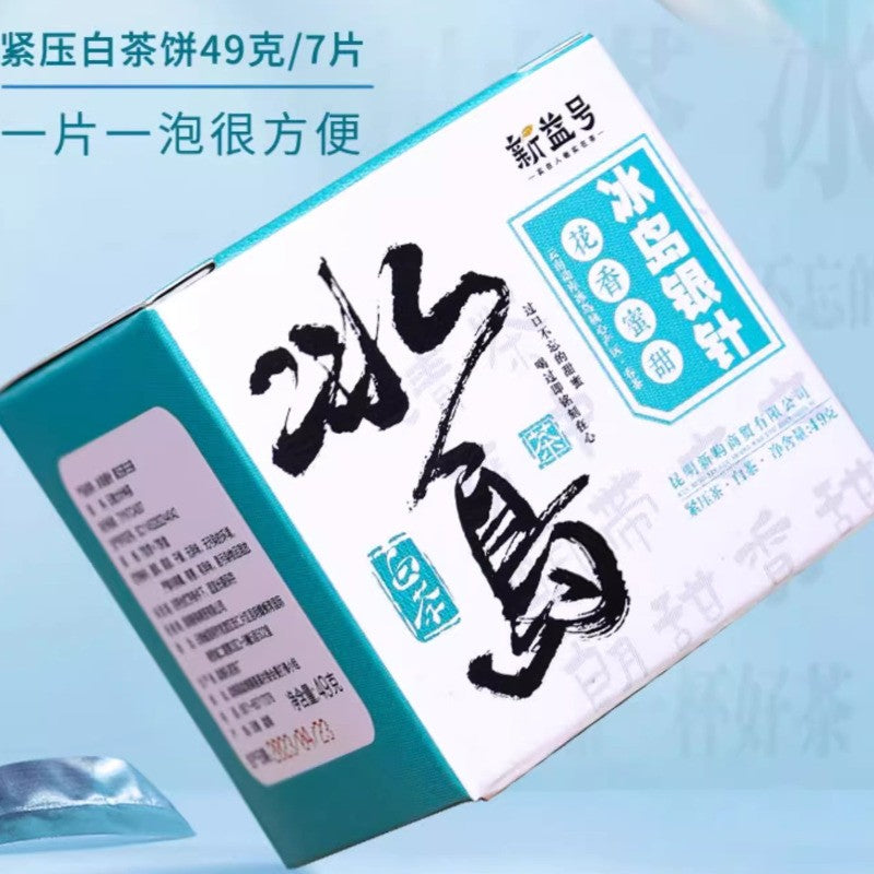 49克冰岛银针白茶古树普洱生茶云南茶蛋糕-