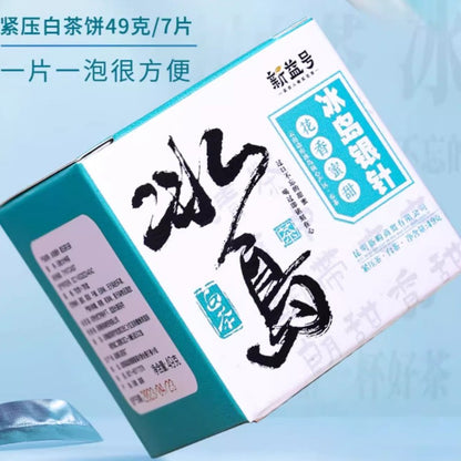 49克冰岛银针白茶古树普洱生茶云南茶蛋糕-