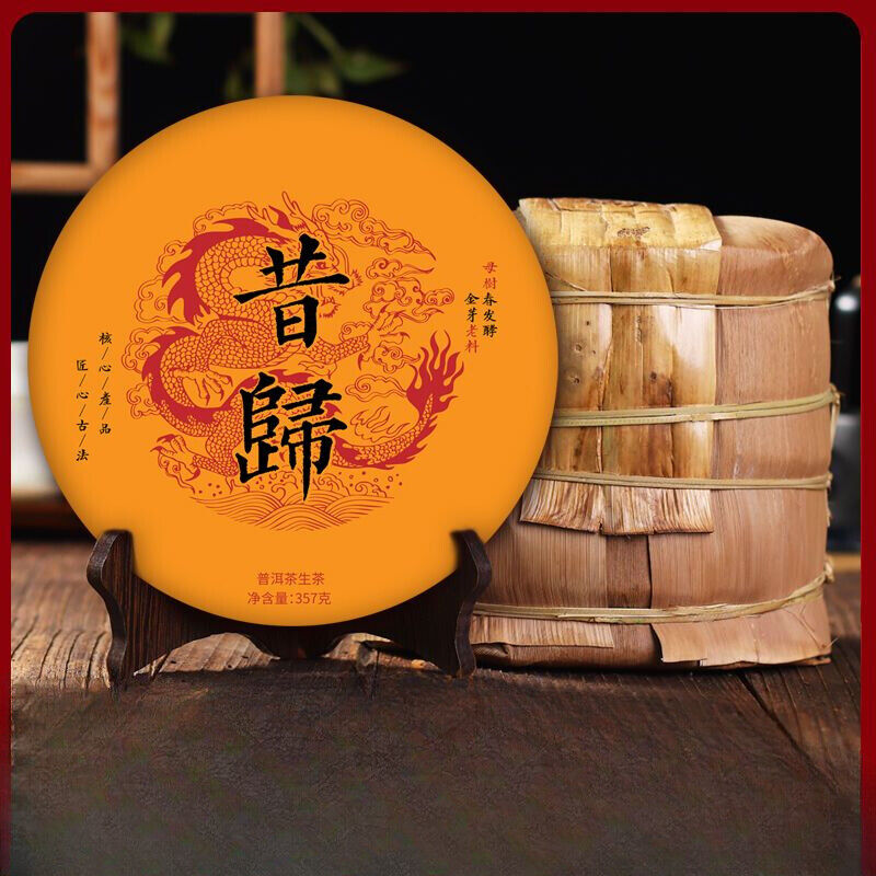 Yunnan Xigui Ancient Tree Puerh Tea Spring Tea 357g