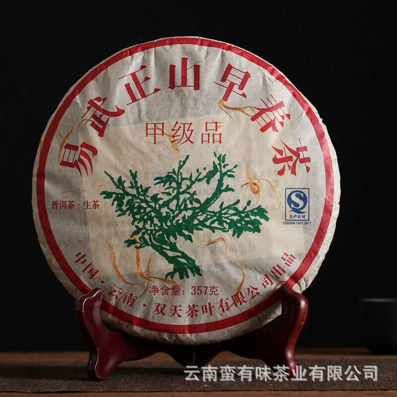 357g High Quality Yunnan Pu'er Tea Yiwu Raw Tea Cake