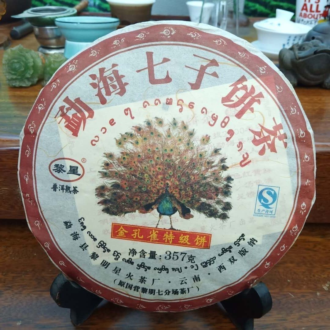 2012 Li Ming Golden Peacock Tea Premium Menghai Puer Shu Pu-erh Cake 357g Ripe