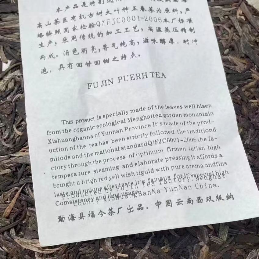 2006 Year Yunnan Raw Puerh Tea Bulang Old Tree Pu-erh Tea Cake Pu'er Tea 357g