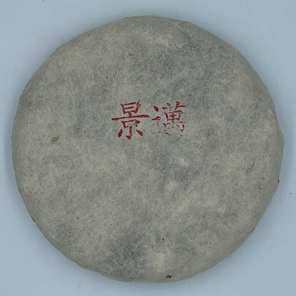 Pu'er, 2020, 100g*5, original
