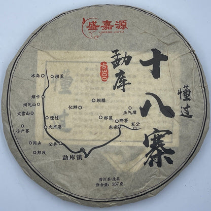 普洱茶，2023，勐库十八寨-懂过蒙库十八村，357g，生