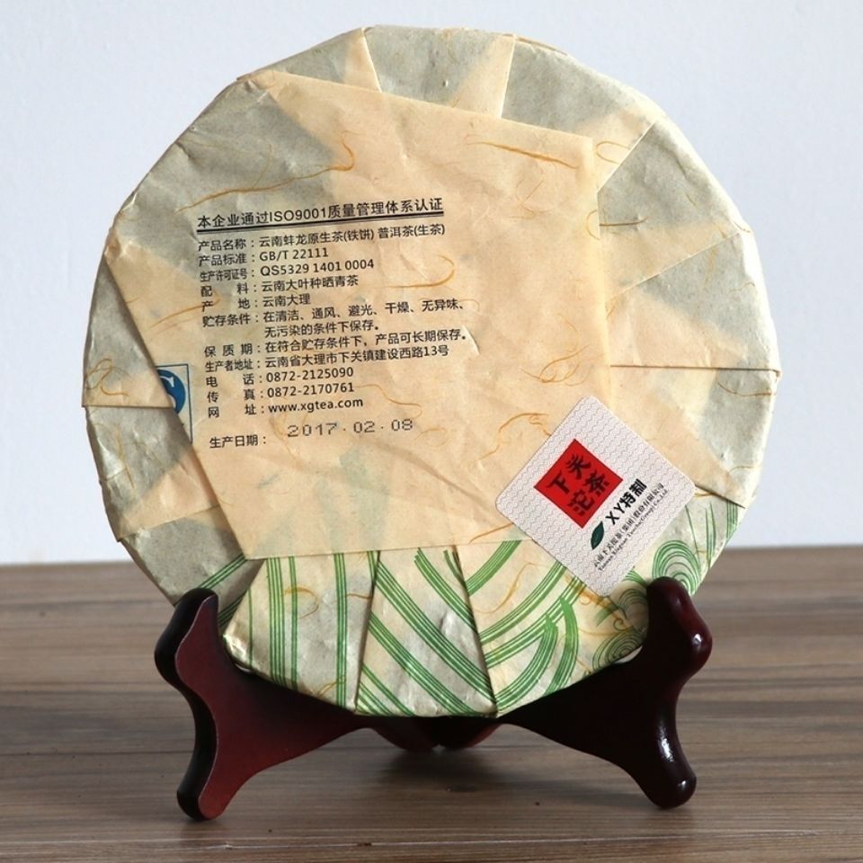 Banglong * 2017 Xiaguan Original Tea Pu'er Tea Raw Tea XY Special Discus 357g