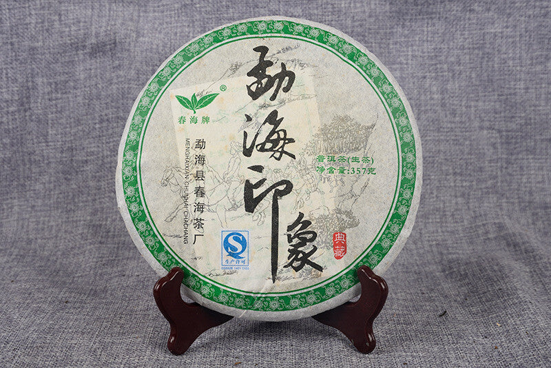 Pu'er Tea 2012 Menghai Impression Raw Tea Cake Raw Tea Brick Tea 357g/Cake