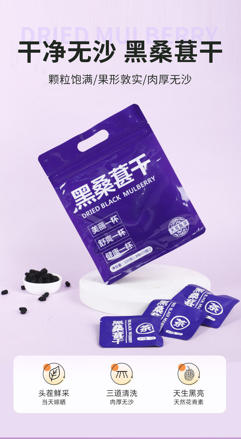 Organic Black Mulberry Dried Without Washing Soaking Water Health Tea Bag
