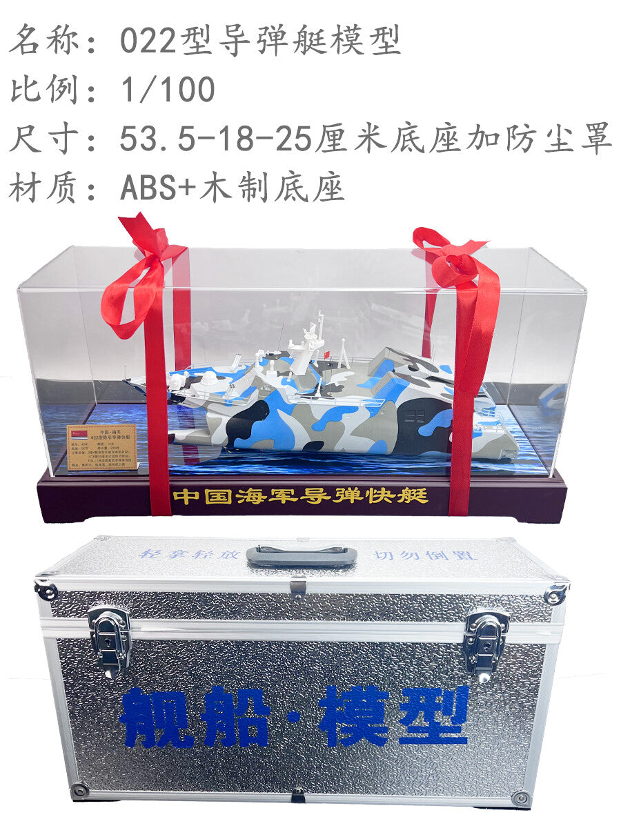 1:100 54CM China Navy 022 Stealth Missile Boat Diecast Fast Attack Craft Model