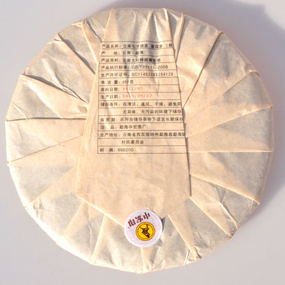 2012 YUNNAN Menghai qizi Puer Ripe Shu Pu-erh Cake tea 357g 普洱茶 puerh cha cooked