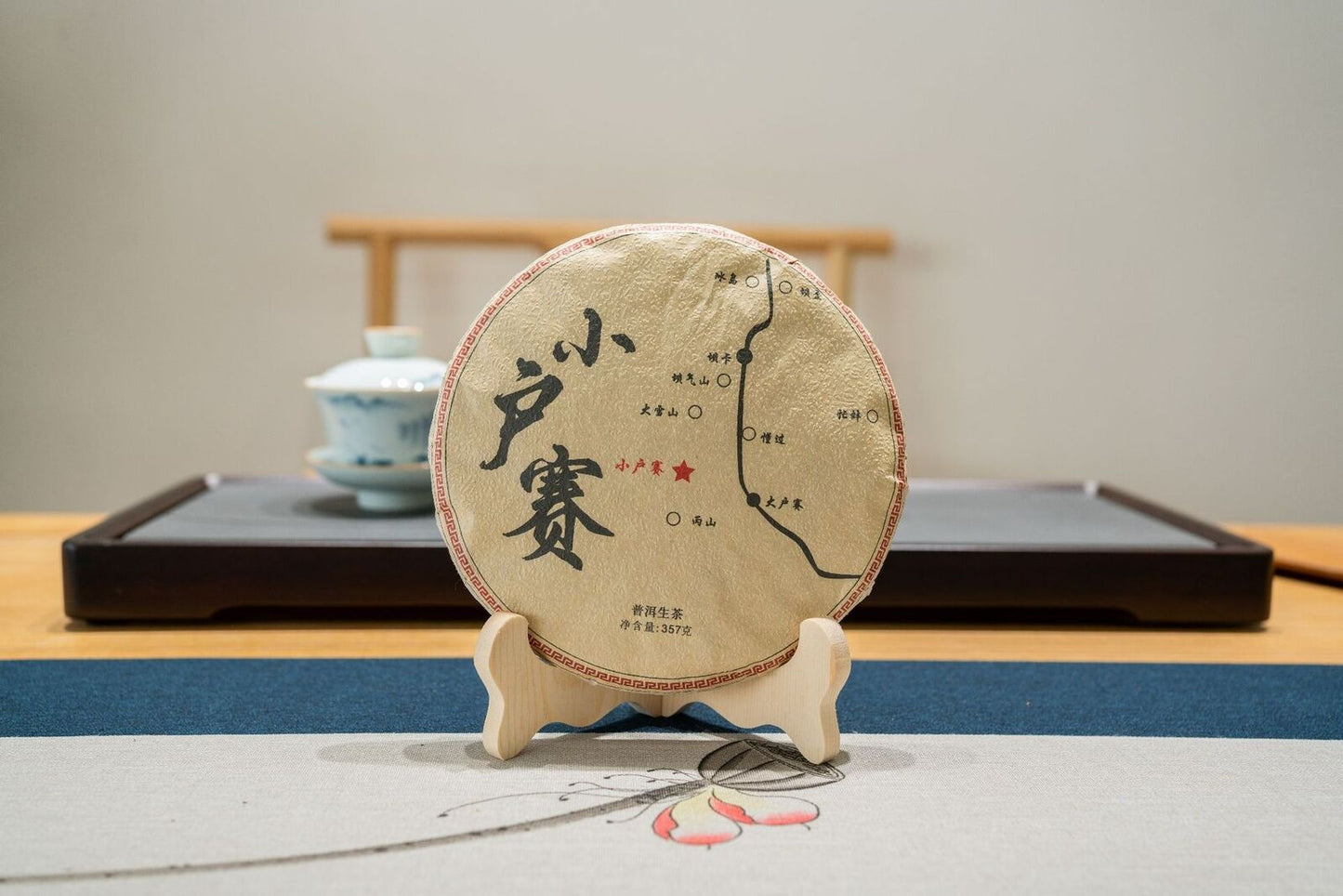 357g Xiaohuosai Pu'er Raw Tea Yunnan Ancient Tree Pu'er Seven Seed Cake Tea