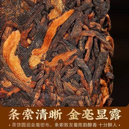 Lao Ban Zhang Pu'er Tea, Ripe Pu'er Tea Cake, Aged Ripe Pu'er Tea, Yunnan Ancien
