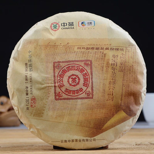 Zhang cha ChinaTea 2019 Classic Big Red Seal Pu'er Raw Tea Pu-erh Yuan Cha 357g