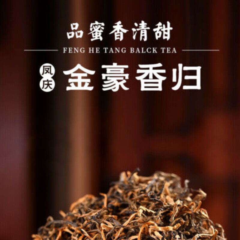 Yunnan Xiang Gui Jin Hao Honey High Mountain 400g Dianhong Dian Hong Black Tea