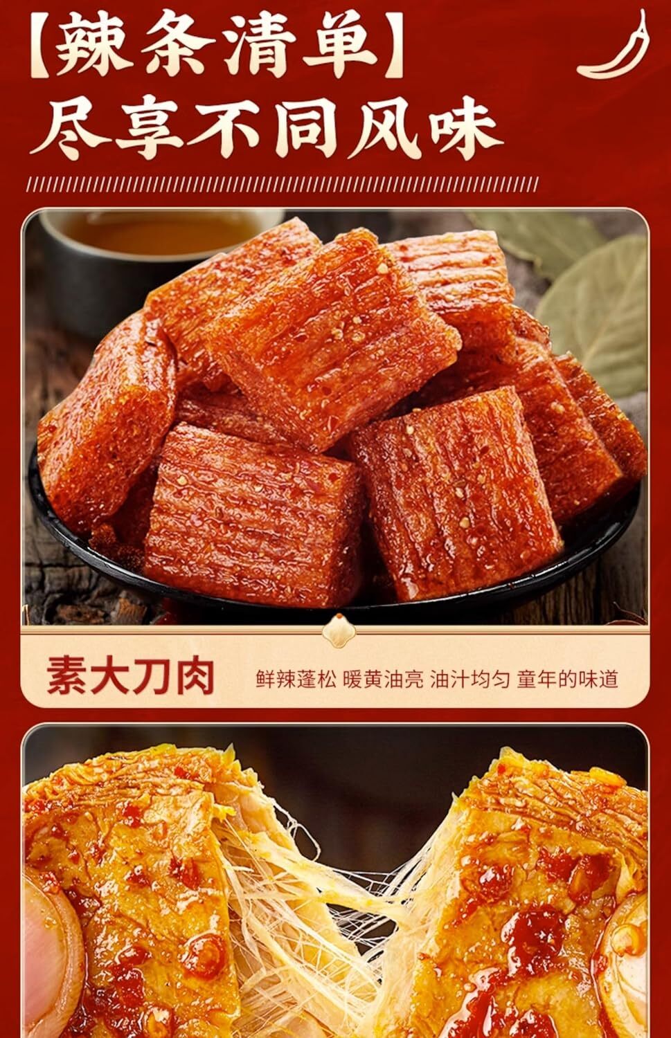 Chinese Latiao Snack Gift A Variety of Spicy Strips Spicy Big Gluten Snacks 292g