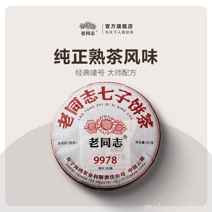 2023 Old Comrade Shu Puerh Tea 357g 9978 Qizi 231 Haiwan Ripe Puer