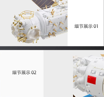 1:50 AF1 56CM Tianhe Core Module China Space Station Diecast Aerospace Model