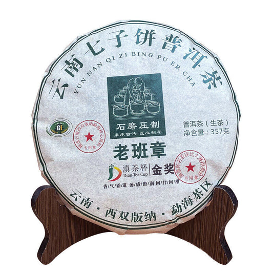 Yunnan Pu'er Tea Cake Raw Pu'er Tea Lao Banzhang Ancient Tree Tea 357g