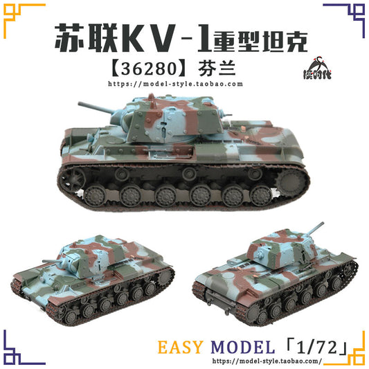 1/72 World War II Soviet KV1 heavy tank chariot model collection gift Finland