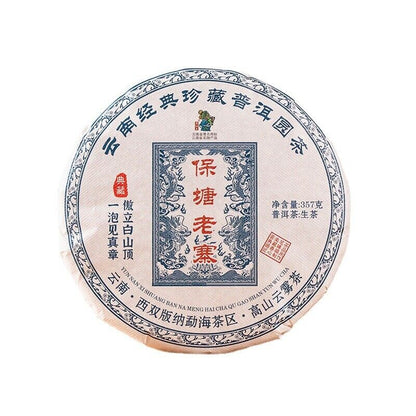 Yunnan Puerh Tea Puerh Raw Tea Baotang Laozhai Puerh Tea Cake 357g/12.59oz