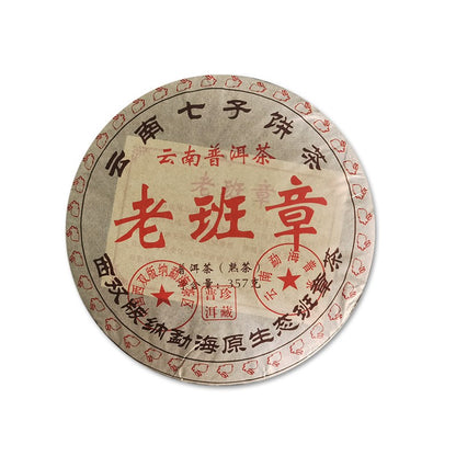 357g Ripe Pu'er Yunnan 2015 Laobanzhang Qi Zi Round Compressed Tea Cake