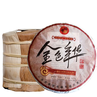 357g Pu'er Raw Tea Golden Leaves Golden Mengku Yellow Slices, Seven Seed Cakes
