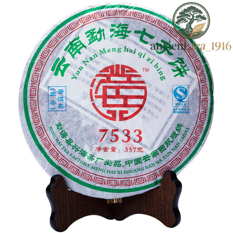 357g 2007 Xinghai 7533 Green Cake Raw Puerh Tea Menghai Qi Zi Bing Puer Pu'er