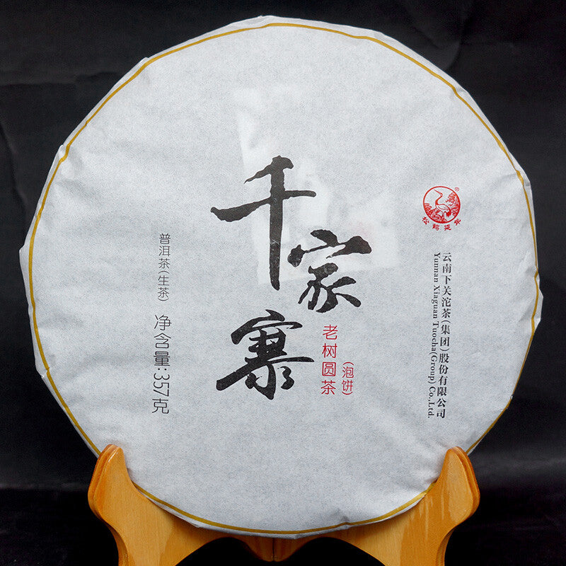 2016 Xiaguan Qian Jia Zhai Wild Ancient Tree Yuan Cha Puer Raw Pu'er Tea 357g