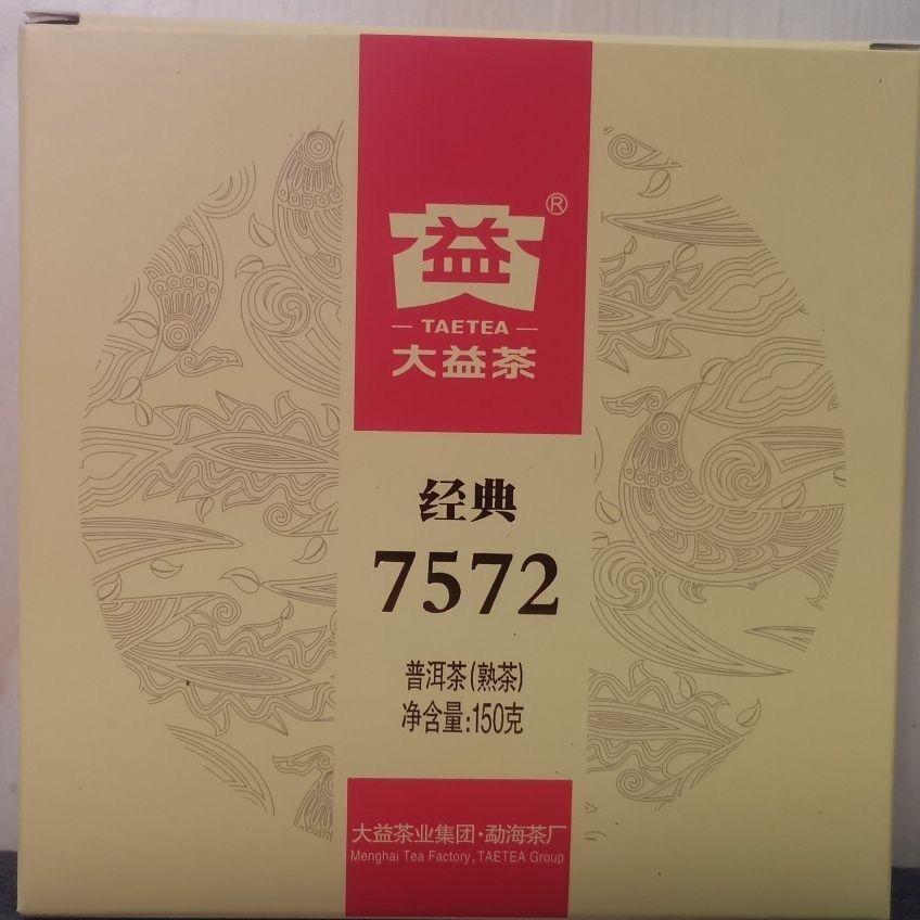 Classical 7572 Puer Tea Cake * 2022 Yunnan Menghai Dayi Ripe Pu'er Tea Cake 150g