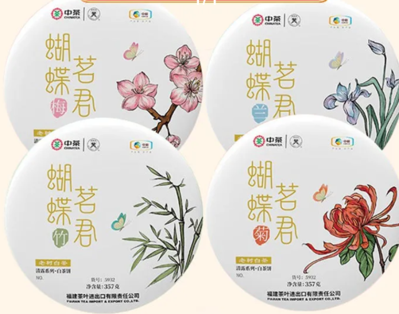White Tea Series Leaf Old Tree Mingjun Meilan Chrysanthemum Bamboo White 357g