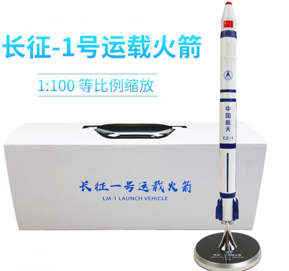 1:100 33CM Long March CZ-1 Carrier Rocket Diecast Aerospace Spaceaircraft Model