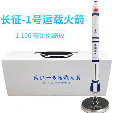 1:100 33CM Long March CZ-1 Carrier Rocket Diecast Aerospace Spaceaircraft Model