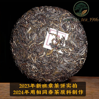 357g Yunnan Pu Erh Tea Cake Ban Zhang Ancient Tree Spring Tea Raw Tea Cake