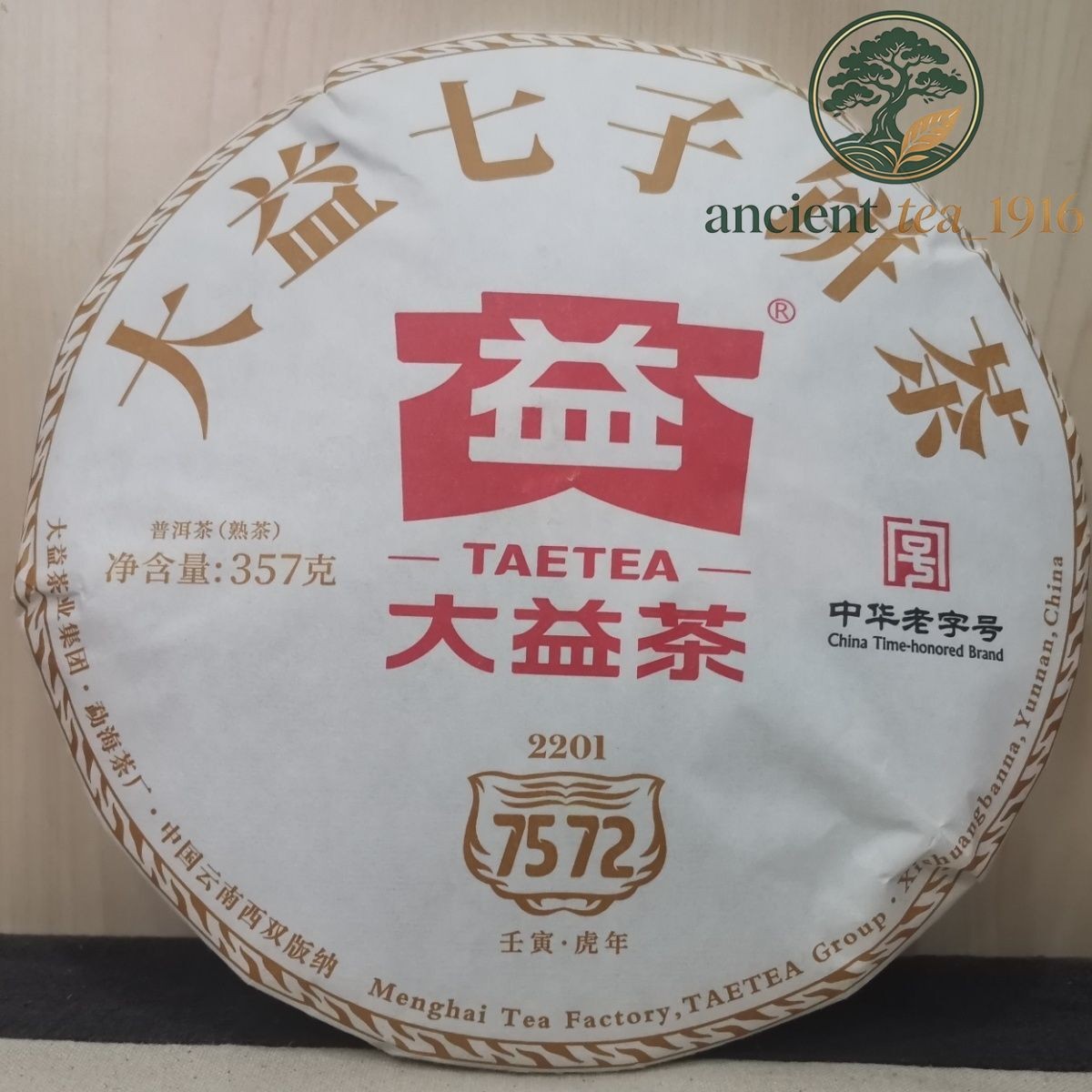 357g TAETEA 7572 Menghai Dayi Pu'er Tea Cake Pu-erh China Yunnan Puer