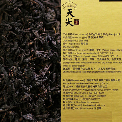 Tian Jian BAISHAXI HuNan Anhua Tianjian Hei Cha Dark Tea Loose Tea 200g Box