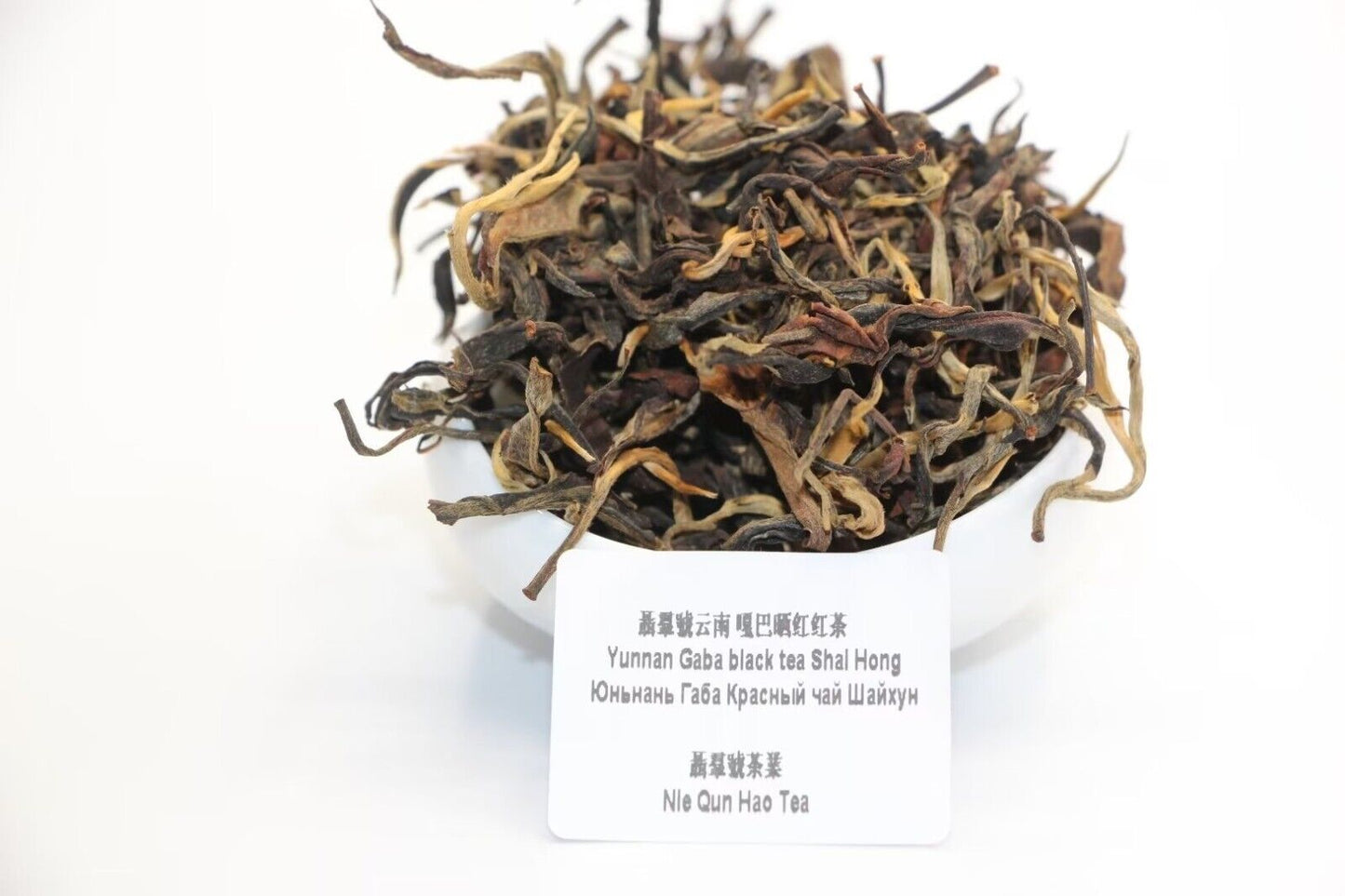 Chinese unique tea - Nie Qun Hao Shai Hong GABA Black Tea, 2023, 250g