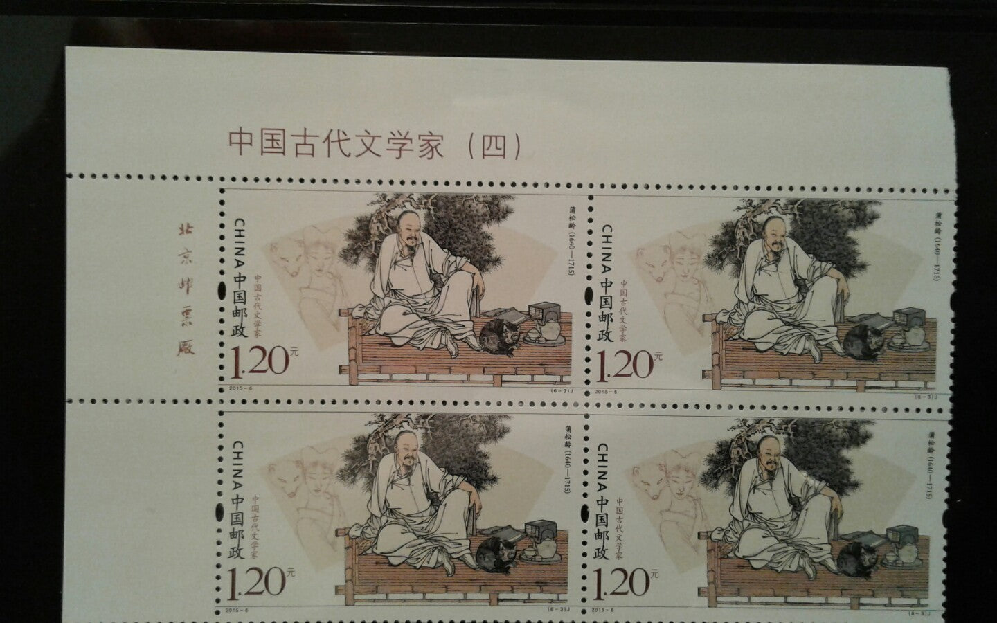 China Stamp 2015-6 Literators of Ancient China Block of 4 Complete Set