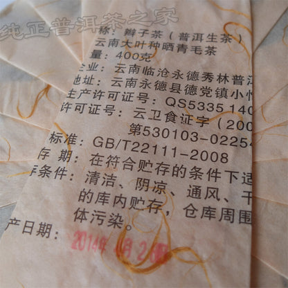 2014 Yong De Big Snow Mountain Bian Zi Pigtails Old Tree Puer Tea Cake Raw 400g