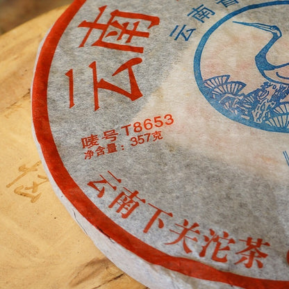 YUNNAN CHI TSE BEENG CHA T8653 * 2007 XiaGuan Pu'er Puer Puerh Tea Raw 357g
