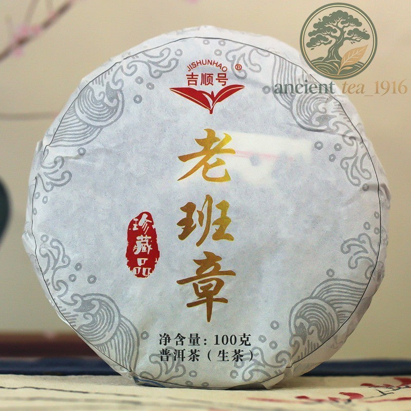 100g Laobanzhang Raw Puerh Tea Mini Cake Early Spring Bud Raw Puer Tea Cake