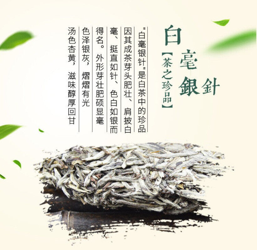 300g Premium Silver Needle White Tea Cake Chinese Bai Hao Yin Zhen BAI CHA Tea