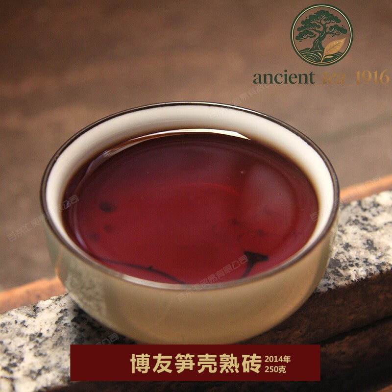 250g 2014 Yunnan Pu'er Tea Menghai Boyou Tea Bamboo Shell Brick Cooked Tea