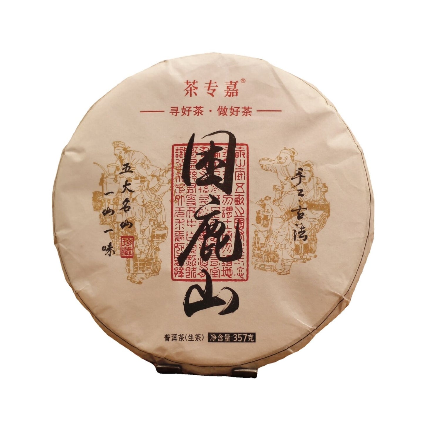 357g Yunnan Pu'er Tea Sleepy Deer Mountain Famous Tea Pu'er Raw Tea Cake 12.59oz