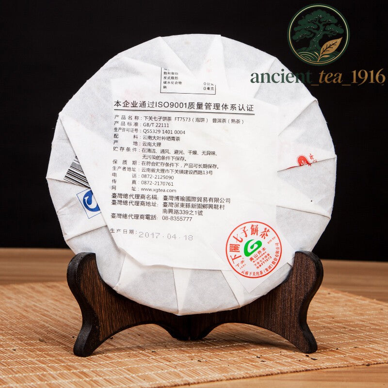 357g High Mountain Arbor Materials Xiaguan FT7573 Puerh Puer Ripe Tea Cake