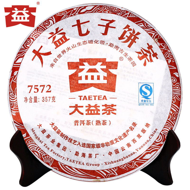 2013 China Yunnan menghai Dayi 7572 qizi Pu erh Tea Cooked ripe Cake,er tee thé