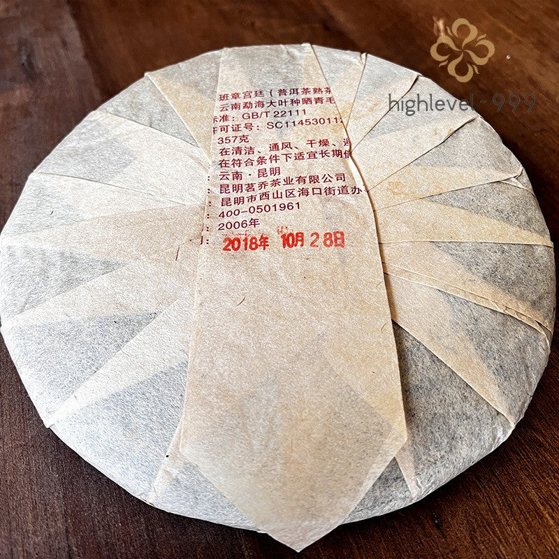 357g Ripe Puer Tea Cake Ban Zhang Court Pure Material Yunnan Ancient Tree Mellow